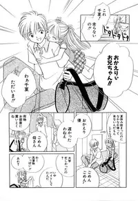 [Nagareboshi Hikaru] Zetsumetsu Sunzen Shoujo [Digital]