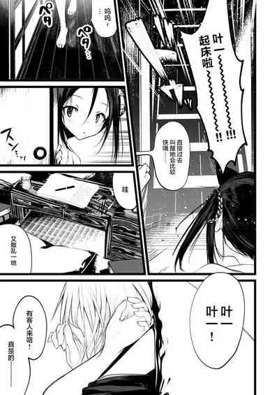 怪鼠一見帳・花札 1