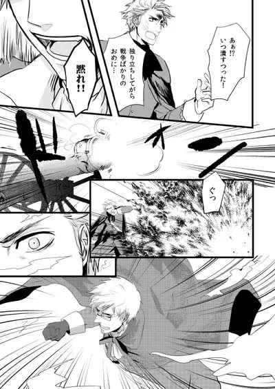 Sennen Oukoku Soushuuhen