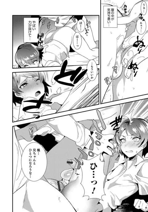 Otokonoko Heaven's Door 6