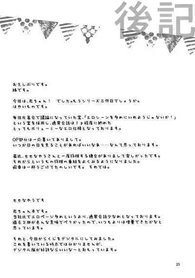 (COMIC1☆15) [KOKIKKO (Sesena Yau)] Onii-chan Chanto Benkyou Shite Kudasai!