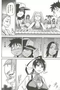 [Shiwasu no Okina] Peace Hame! Ge