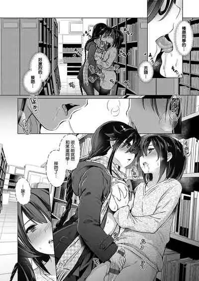 [ShiBi] Succubus Company ch.1-9 [Chinese] [無邪気漢化組] [Digital]