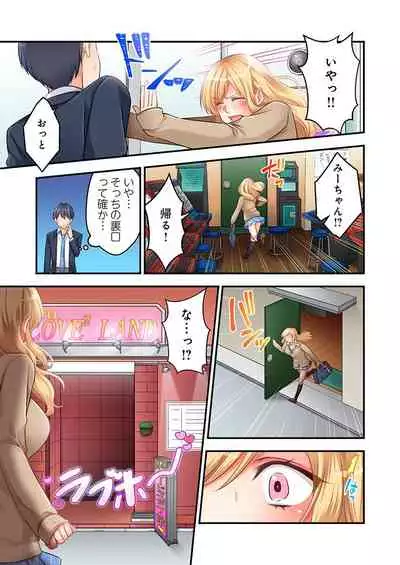 [Neko Maru Rentarou] 東京じゃ生ハメくらい常識だよ?～田舎ギャルを騙してラブホ連れ込み本番