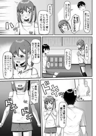 Onii-chan Gyutte shite