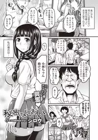 COMIC Masyo 2018-05 [Digital]