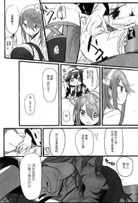 (C93) [Radonya (RN)] Enchousen (Kantai Collection -KanColle-) [Chinese] [百合鎮守府藥廠漢化]