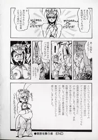 [N.O.Chachamaru] Dai○Tou no Shizen Omoshiro Iki Robo Zukan