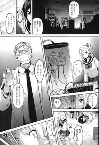 [DATE] Residence ~Yuganda Negai de Shoujo ni Kawaru~