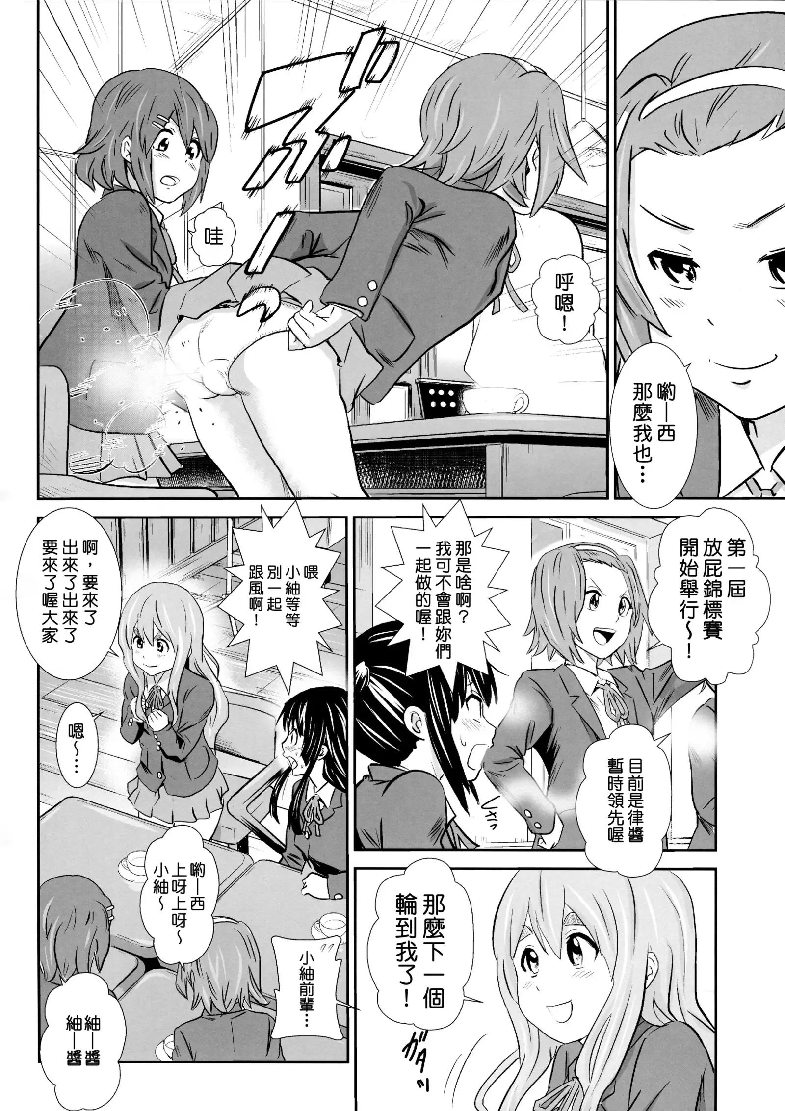 Houkago Unchi Time Final | 放學後大便TIME Final