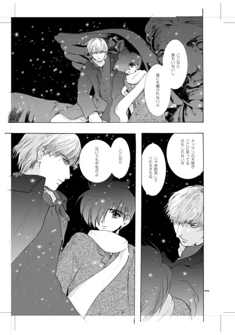 Seinen Doumei MODE. 8+ Etwas bleibt immer hängen