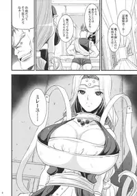 (COMIC1☆4) [Youkai Tamanokoshi (CHIRO)] MIREILLE SIDE (Dragon Quest VI)