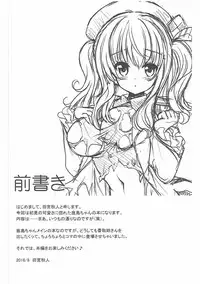 (C90) [Gin no Hoshitei (Tamiya Akito)] Mugen Enshuu (Kantai Collection -KanColle-)