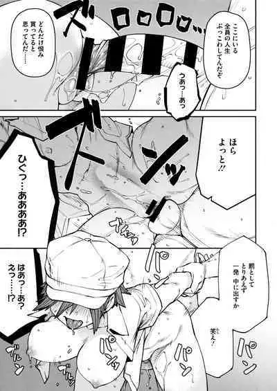 Sweet and Hot + Melonbooks Tokuten Manga Leaflet