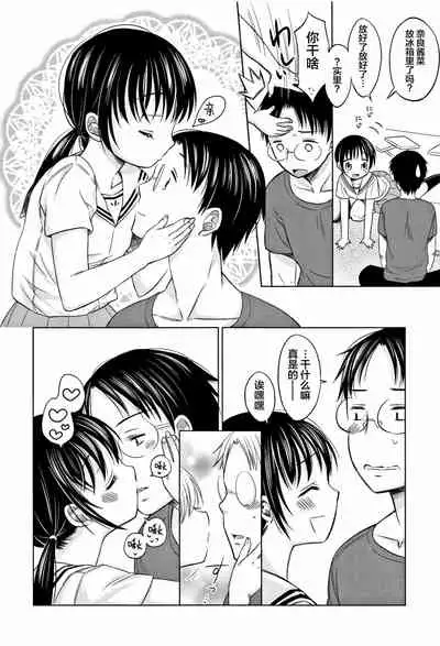 [Dobato] Heisei JC in Meiji Yobaimura [Chinese] [Lolipoi汉化组]