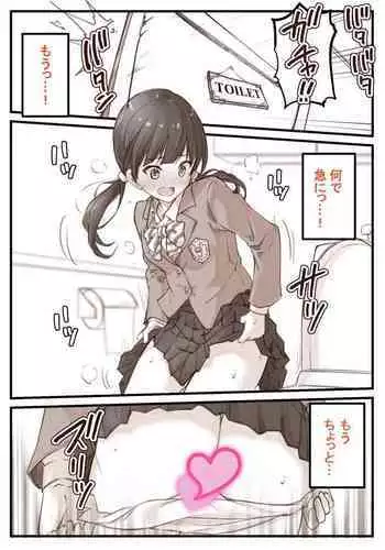 [Kapurikon] Beni O Gaman Shite Kitaku Shite Kita JK-chan