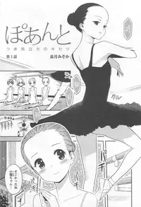 [Anthology] Mebae Vol.1 - Vivid Girls Love Anthology