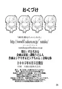 [Studio Q (Natsuka Q-Ya)] Lacus Destiny (Mobile Suit Gundam SEED) [Digital]