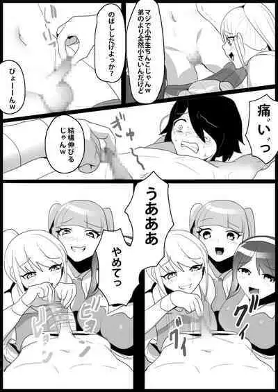 Toshishita no Onnanoko ni Ijimerareru Tennis-bu 1~4 Soushuuhen