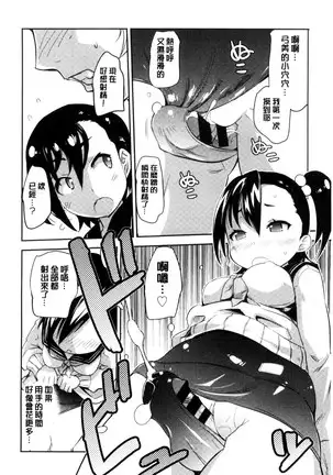 Onnanoko Hatsujouchuu | 可愛的女孩發情中