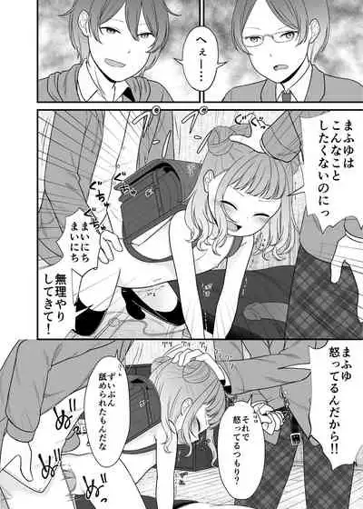 Kudaranai Koto bakari.