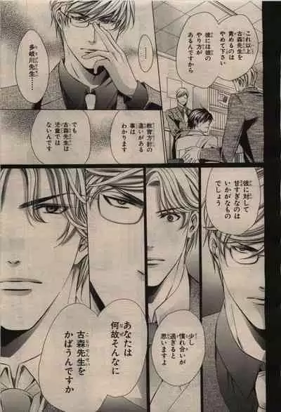 BE・BOY GOLD 2009-04