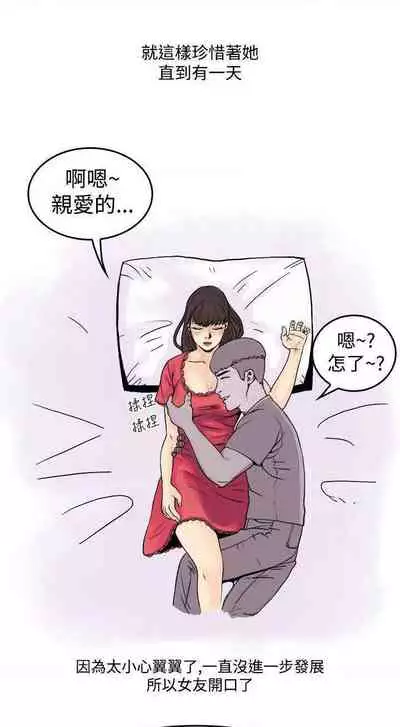 秘密story 第三季 1-25話 1-1