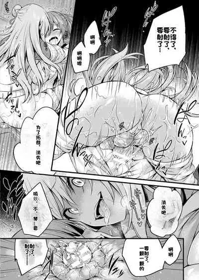 Kawari Kawatte Final