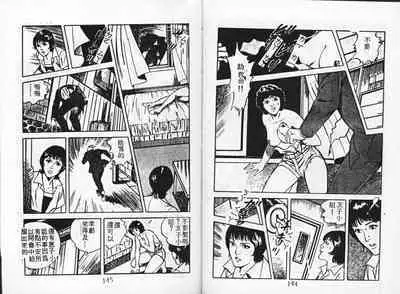 Baku Chichi Ushi Musume