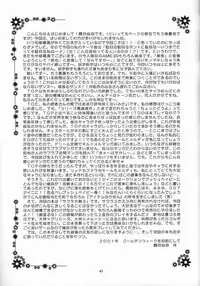 [Milk Crown (Kazuki Yuu)] Kaze No Prism (Tales of Eternia)