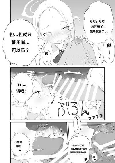 Sensei Watashino Oshikko Nondekudasai | 老师！我实在是憋不住了！