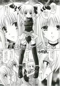 (C73) [TecchiTecchi (YUZU-PON)] Fate x Fate (Mahou Shoujo Lyrical Nanoha)