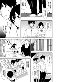 教え子に襲ワレル人妻は抵抗できなくて Ch.5