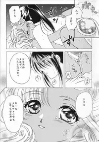 [Milk Crown (Kazuki Yuu)] Kaze No Prism (Tales of Eternia)