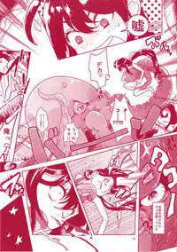 Saimin Appli de Kanraku!! Neratta Emono o Saimin Choukyou!! ~Kouhen~