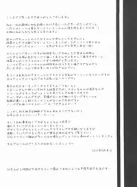 (C80) [ALMISM (Minatsuki Alumi)] Tanatos no Nukushimi (Ragnarok Online)