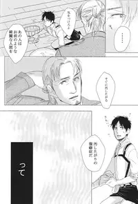 [mizutaki] Heat (Shingeki no kyojin) (Yaoi)