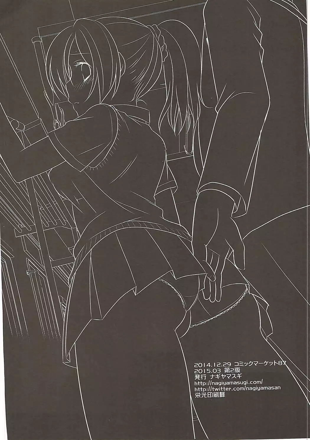 ラブライブ! 陵辱総集編 1