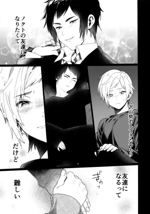 KISS ME BEFORE I RISE