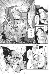 [Kakutou Oukoku] Katei Saien Vol. 1 [Digital]