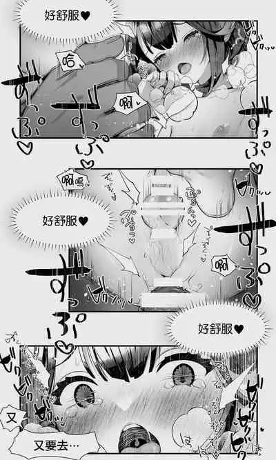 Orc to Elf Otokonoko no Amayadori | 半獸人與精靈偽娘的避雨