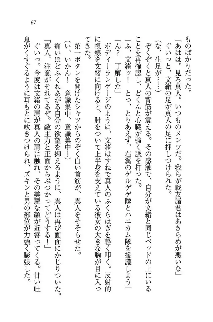 お嬢さま×戦車