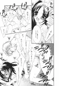 [Chitose Rin] Koboreru Kajitsu | Spilling fruits