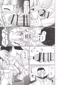 (C90) [Resemble Blue (Yuku)] Kasumi Zukushi (Kantai Collection -KanColle-)