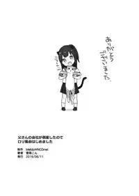 Tou-san no Kaisha ga Tousan Shita no de Loli Fuuzoku Hajimemashita