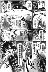 [Phantom] Toshiue Kanojo ni Mitsunure Lesson | 年長女性們蜜濡的授業 [Chinese]