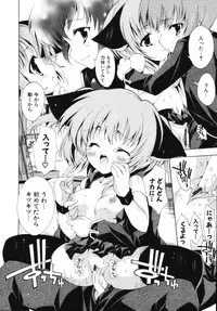 [Yuiga Naoha] Sweet cube [2007-08-01]