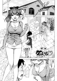 [Ohtomo Takuji] Katekano♡