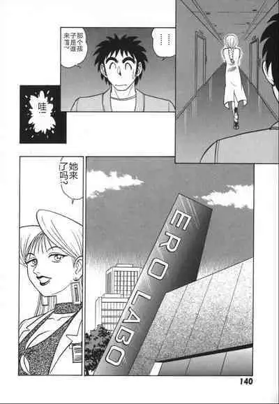 Kagaku no Nyotaimori - Engineering of Raised Outlay | 科学的女体盛