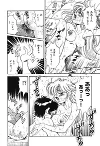 [Wolf Tarou] Bishojo Sange